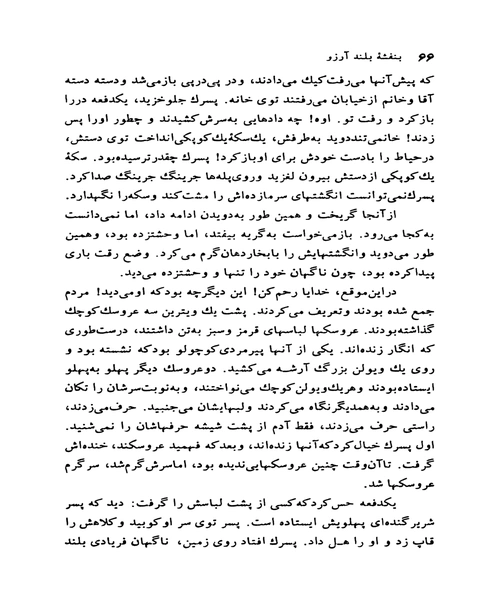 بنفشه بلند ارزو - نمونه سوم - جزیره کتاب های الکترونیکی